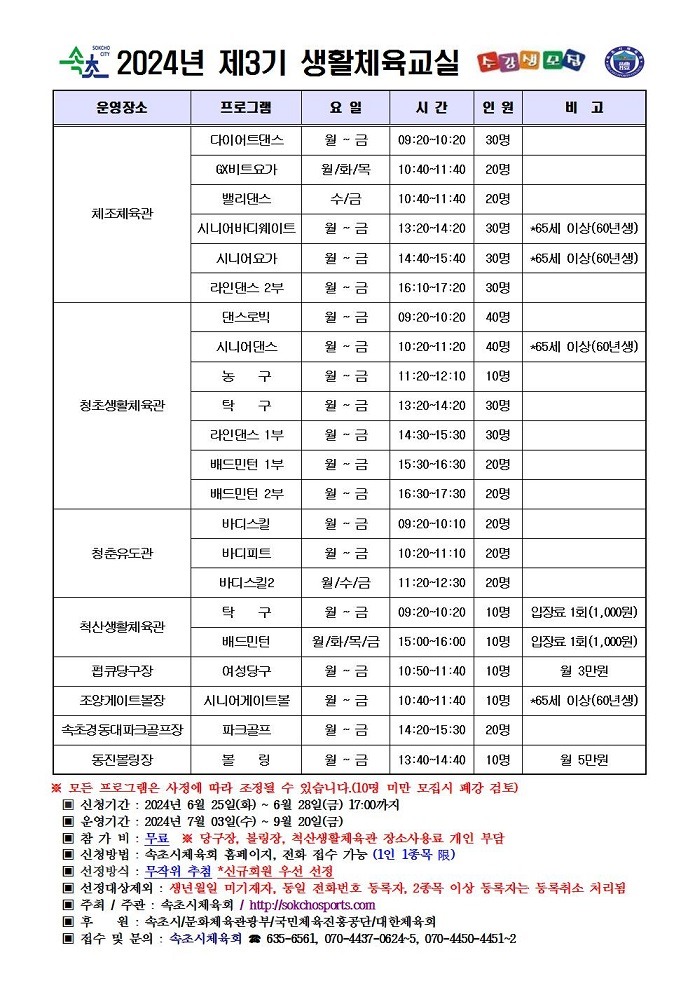 2024년 제3분기 수강생모집001001001.jpg