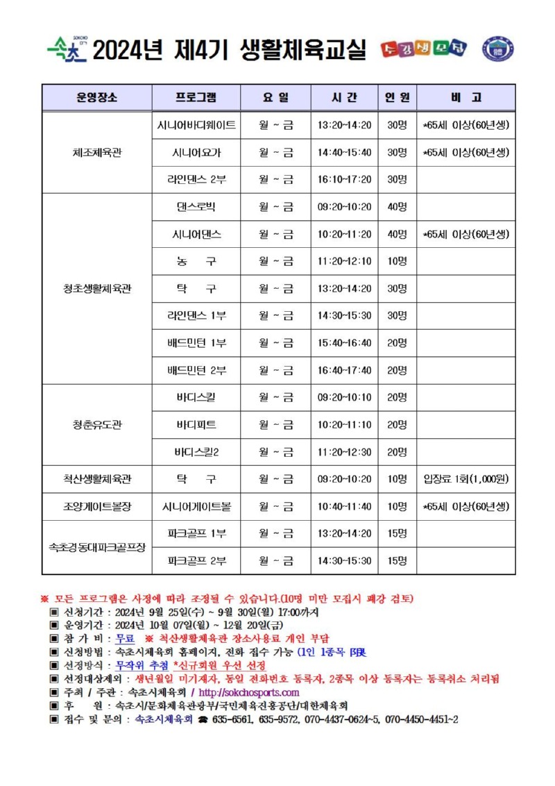 4분기 모집001001.jpg